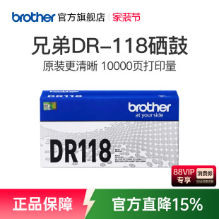 L1238W L1628 L1848W L1638W 118硒鼓DCP DCP L1808W硒鼓单元 兄弟原装 L1228