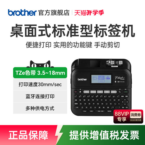 兄弟旗舰店电脑地址胸牌固定资产
