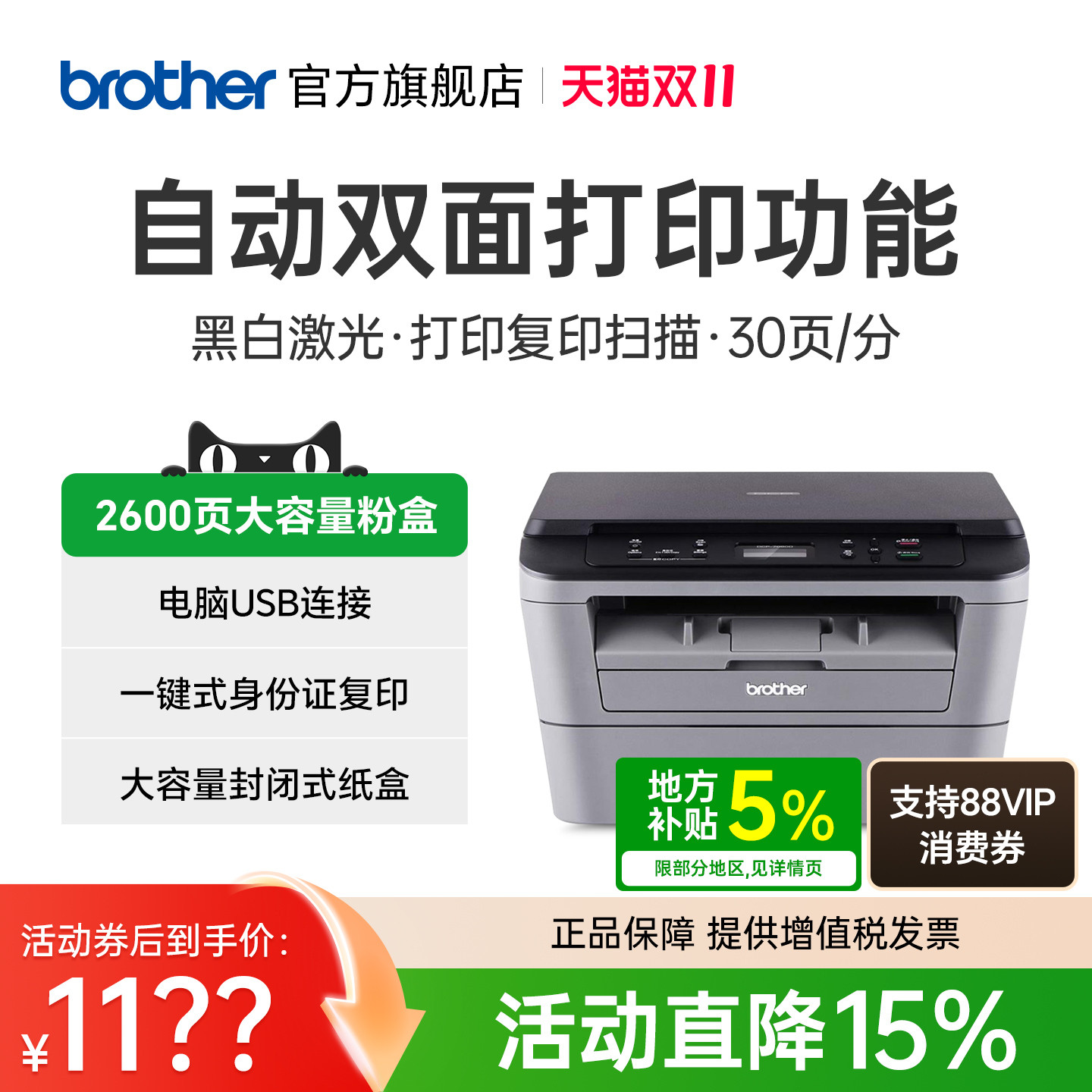 兄弟DCP-7080D自动双面激光打印机复印扫描一体机办公商用家用小型高速黑白复印件A4多功能三合一7080