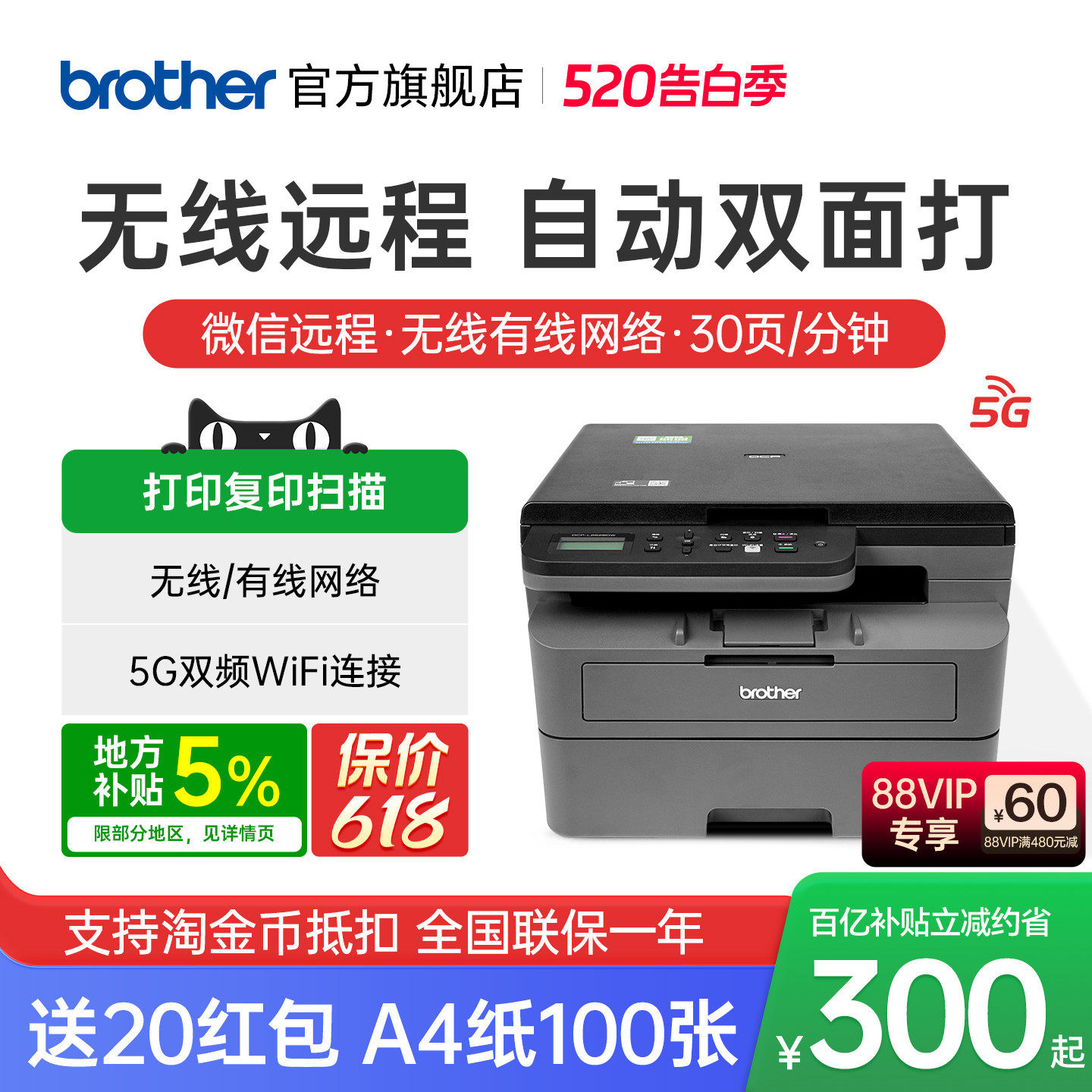 兄弟DCP-L2508DW黑白激光打印机复印扫描一体机家用小型手