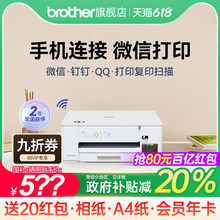 兄弟打印机DCP-T436W彩色喷墨无线手机wifi打印复印扫描一体机家用小型学生作业照片办公A4连供墨仓435W 426