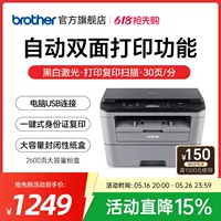 Brother DCP-7080D автоматический двусторонний лазерный принтер копировально-сканирующее устройство для офиса и коммерческого домашнего использования, небольшая высокая скорость черно-белая копия формата A4, многофункциональное тройное в одно 7080