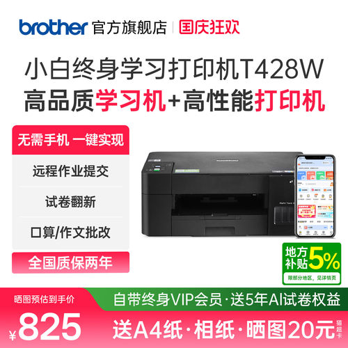 小白终身会员打印机试卷题库免费