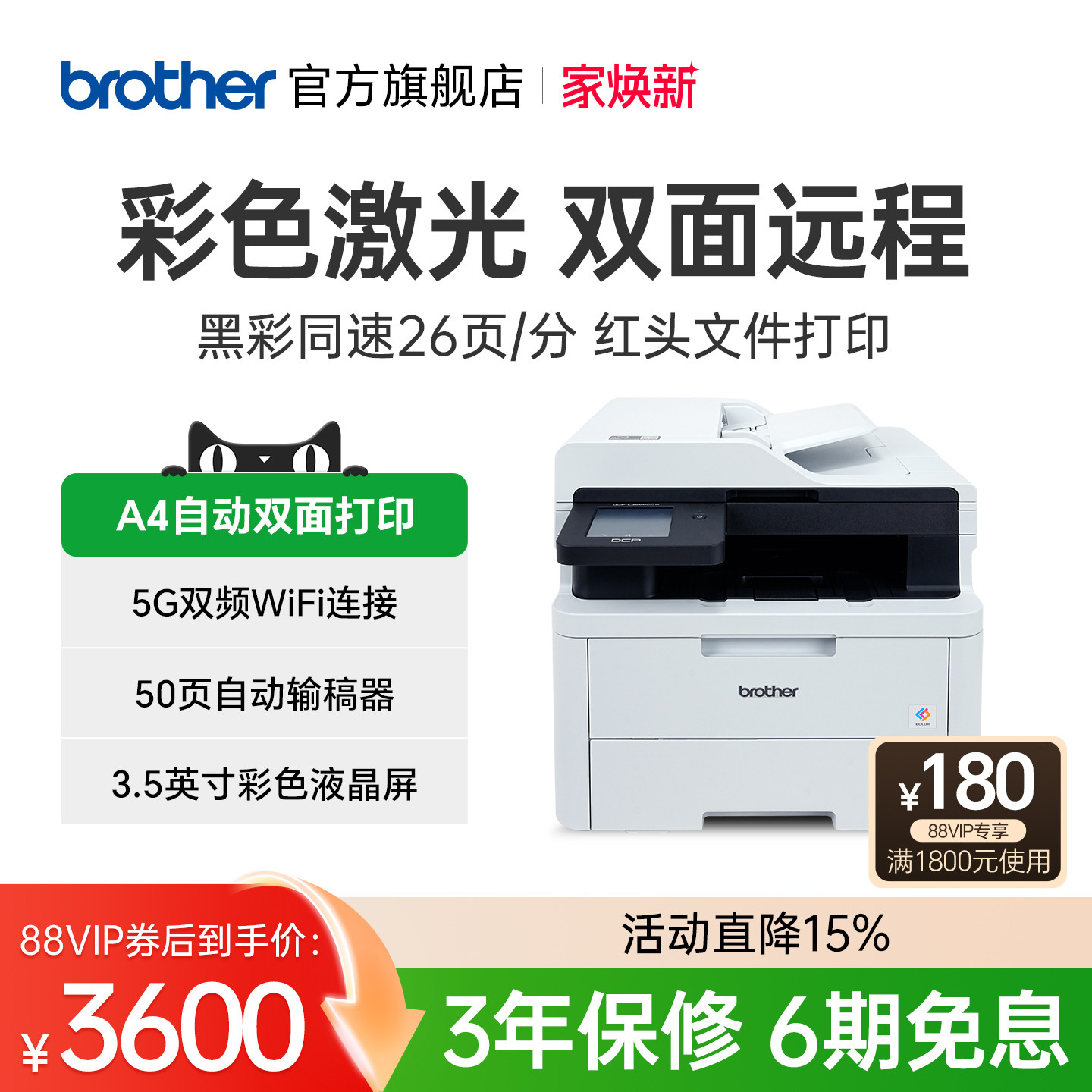 自动双面打印彩色激光兄弟办公