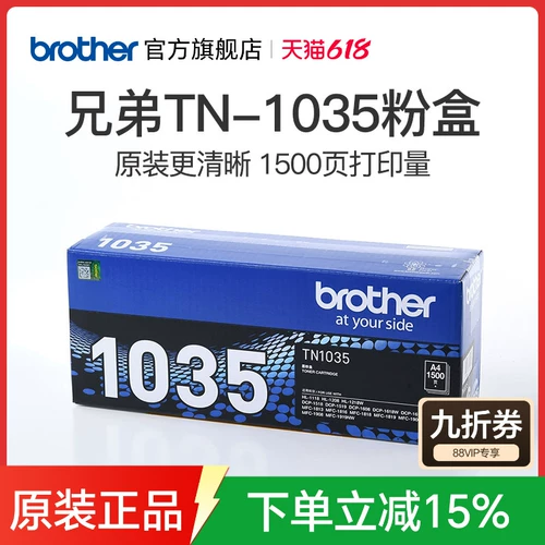 Оригинальные братья TN-1035 Powder Box 1218W DCP-1618W MFC-1919 1608 1908 1208 1619 1906 1813 1818 1816 1519 Box Box Box.