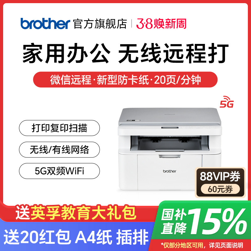 brotherֵDCP-L1638WӡӡһɨСֻwifiӡһA4칫ר1618w 1608ʵ1568Ԫ,ۺ784/