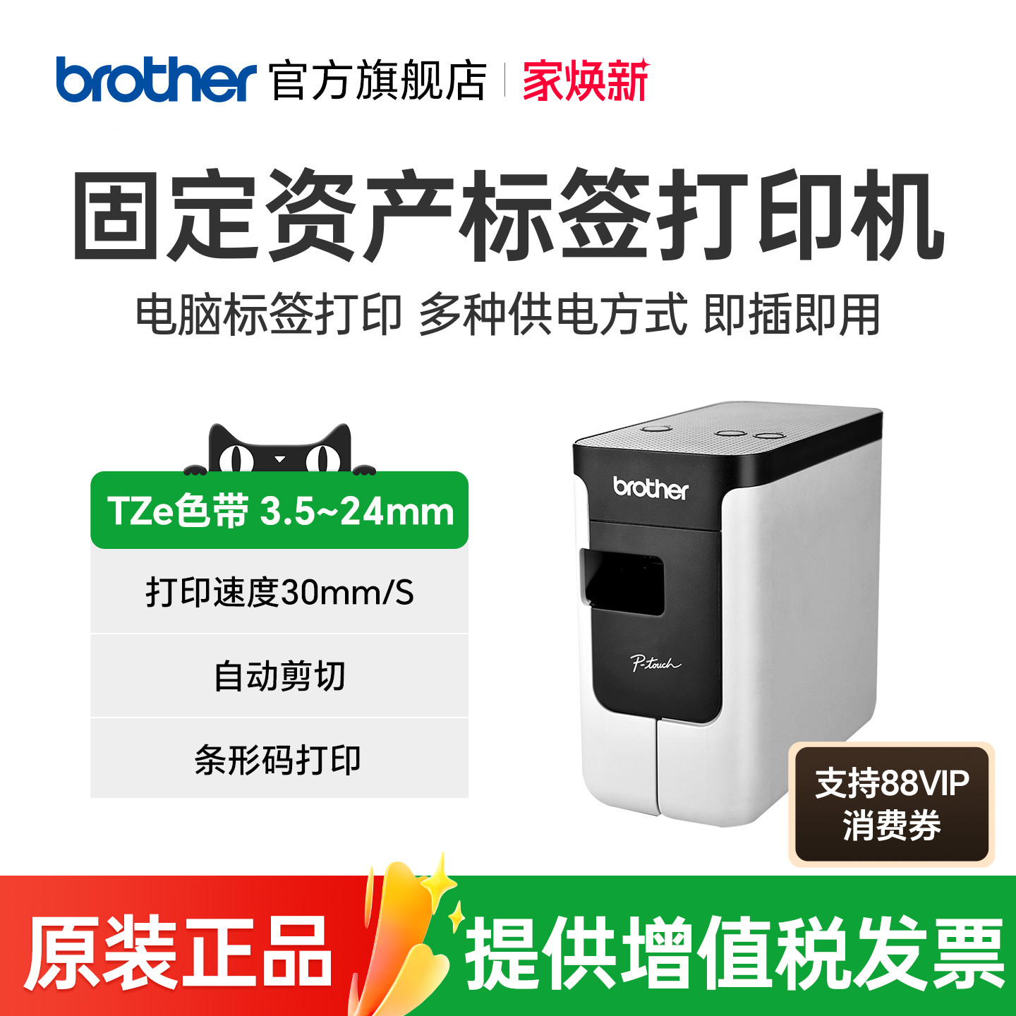 兄弟电脑文件档案固定资产管理