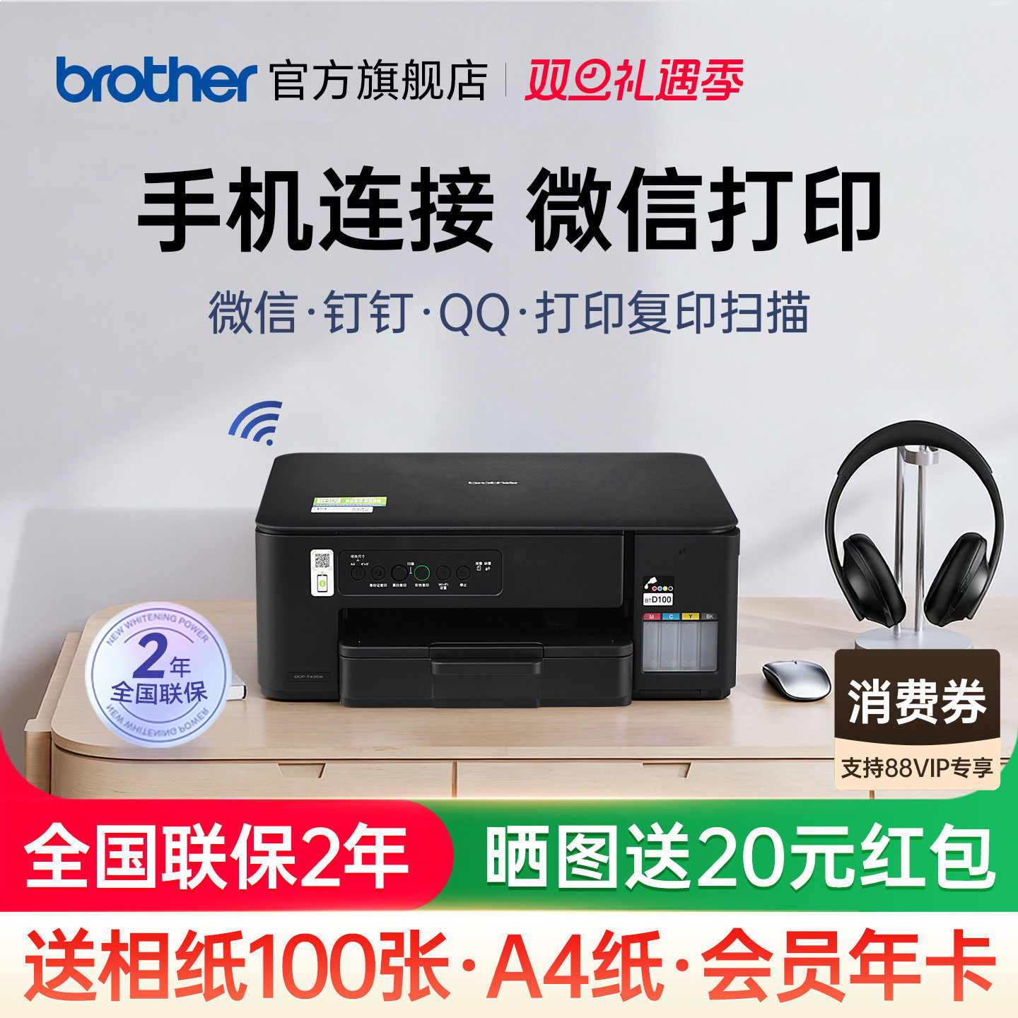 兄弟（brother）DCP-T435W家用学习打印机彩色喷墨墨