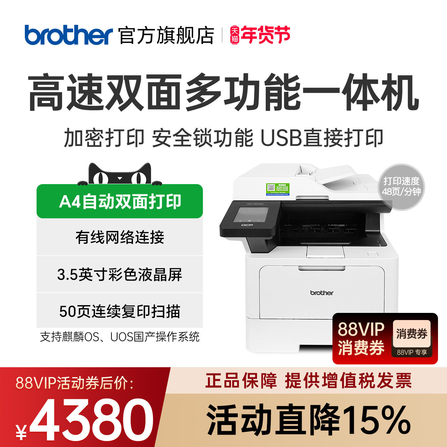 兄弟旗舰店DCP-L5518DN黑白激光一体机多功能一体机高速自动双面打印复印扫描商用办公A4