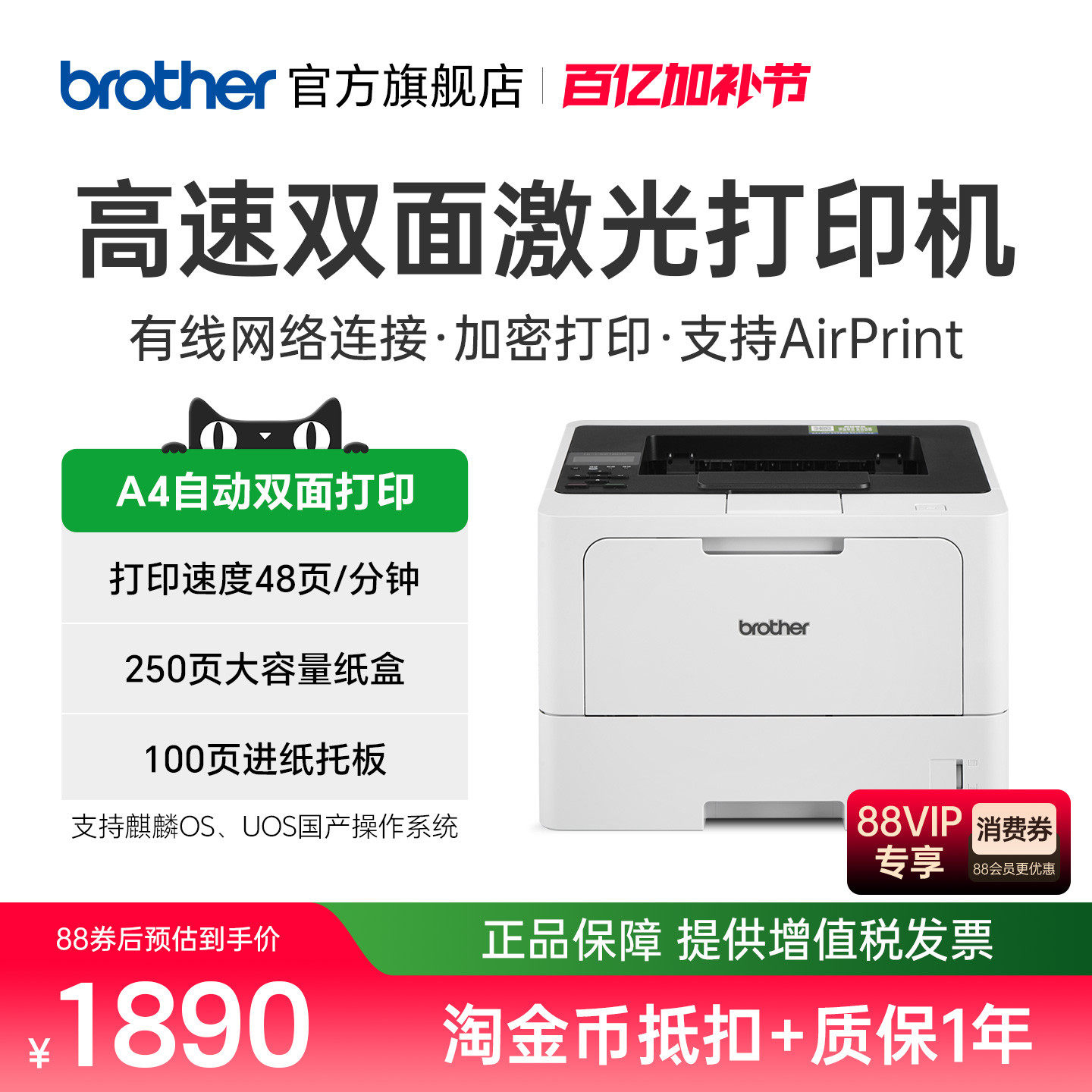 兄弟旗舰店Brother HL-L5218DN黑白激光打印机 自动双面打印高速办公黑白A4 HL-L5228DW L6418DW