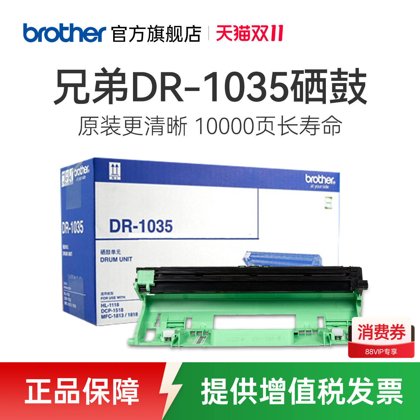 原装兄弟DR-1035硒鼓HL-1218W DCP-1618W MFC-1919NW 1608 1208 1619 1908 1906 1813 1816 1518 1519硒鼓架