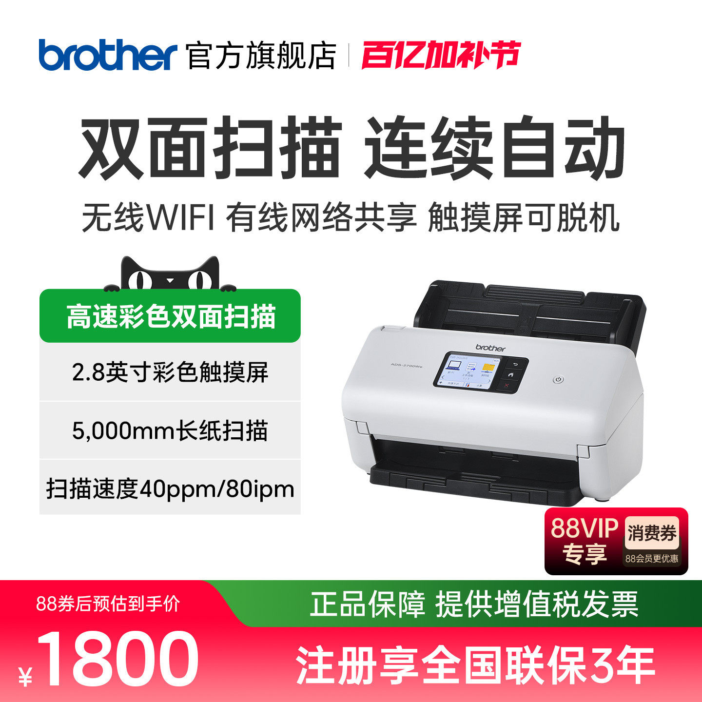 兄弟ADS-2700We彩色A4高速自动双面扫描仪连续进纸合同文件身份证卡片类证件照片发票快递单u盘扫描2200e