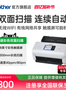 兄弟ADS-2700We彩色A4高速自动双面扫描仪连续进纸合同文件身份证卡片类证件照片发票快递单u盘扫描2200e