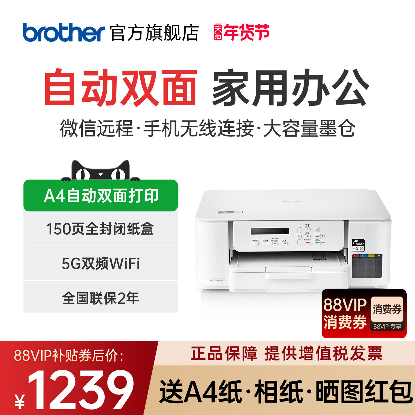 兄弟旗舰店DCP-T536DW双面打印机彩色喷墨无线手机wifi