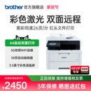 3568CDW无线彩色激光自动双面打印一体机复印机扫描多功能一体机A4有线网络打印办公商用数码 兄弟DCP L3528