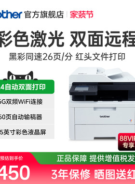 兄弟DCP-L3528/3568CDW无线彩色激光自动双面打印一体机复印机扫描多功能一体机A4有线网络打印办公商用数码