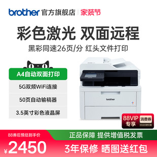 3568CDW无线彩色激光自动双面打印一体机复印机扫描多功能一体机A4有线网络打印办公商用数码 兄弟DCP L3528