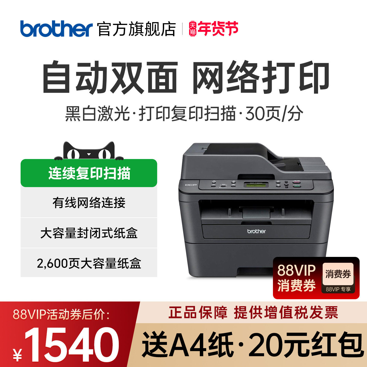 兄弟DCP-7180DN自动双面打印一体机激光多功能打印机复印扫描有线网络打印家用办公A4三合一扫描复印机