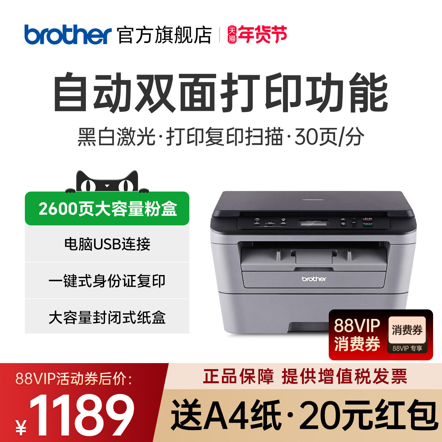 兄弟DCP-7080D自动双面激光打印机复印扫描一体机办公商用家用小型高速黑白复印件A4多功能三合一7080