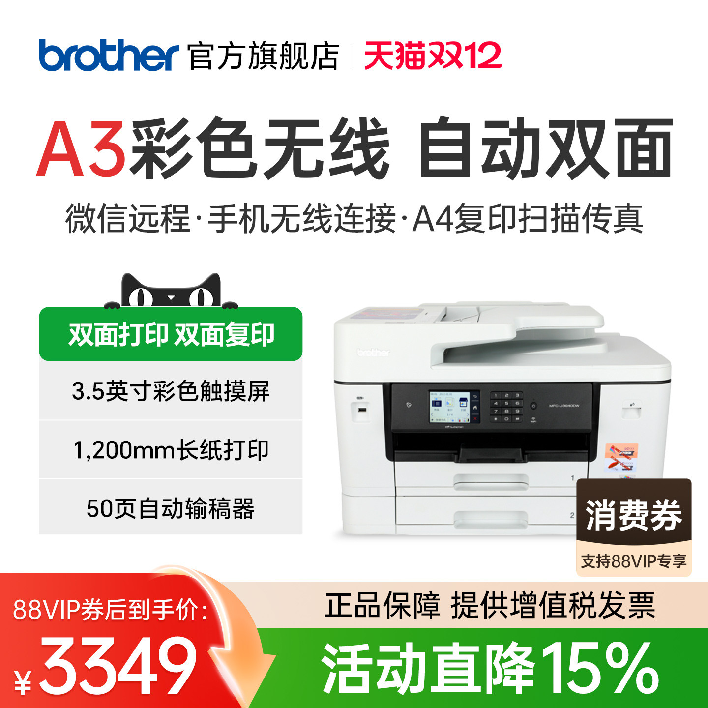 兄弟A3双面复印彩色打印机无线