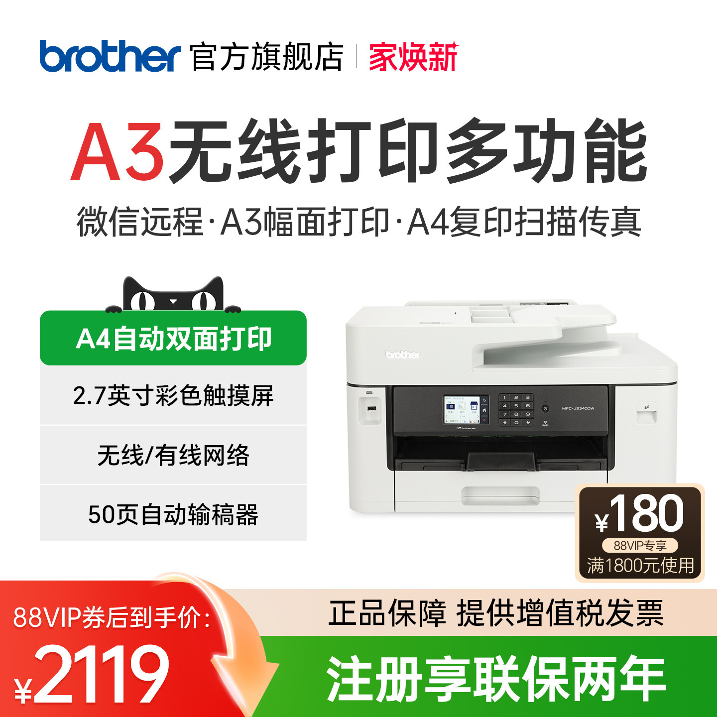 兄弟旗舰店MFC-J2340DW彩色喷墨A3打印机一体机A4复印扫描传真自动双面打印无线wifi家用办公