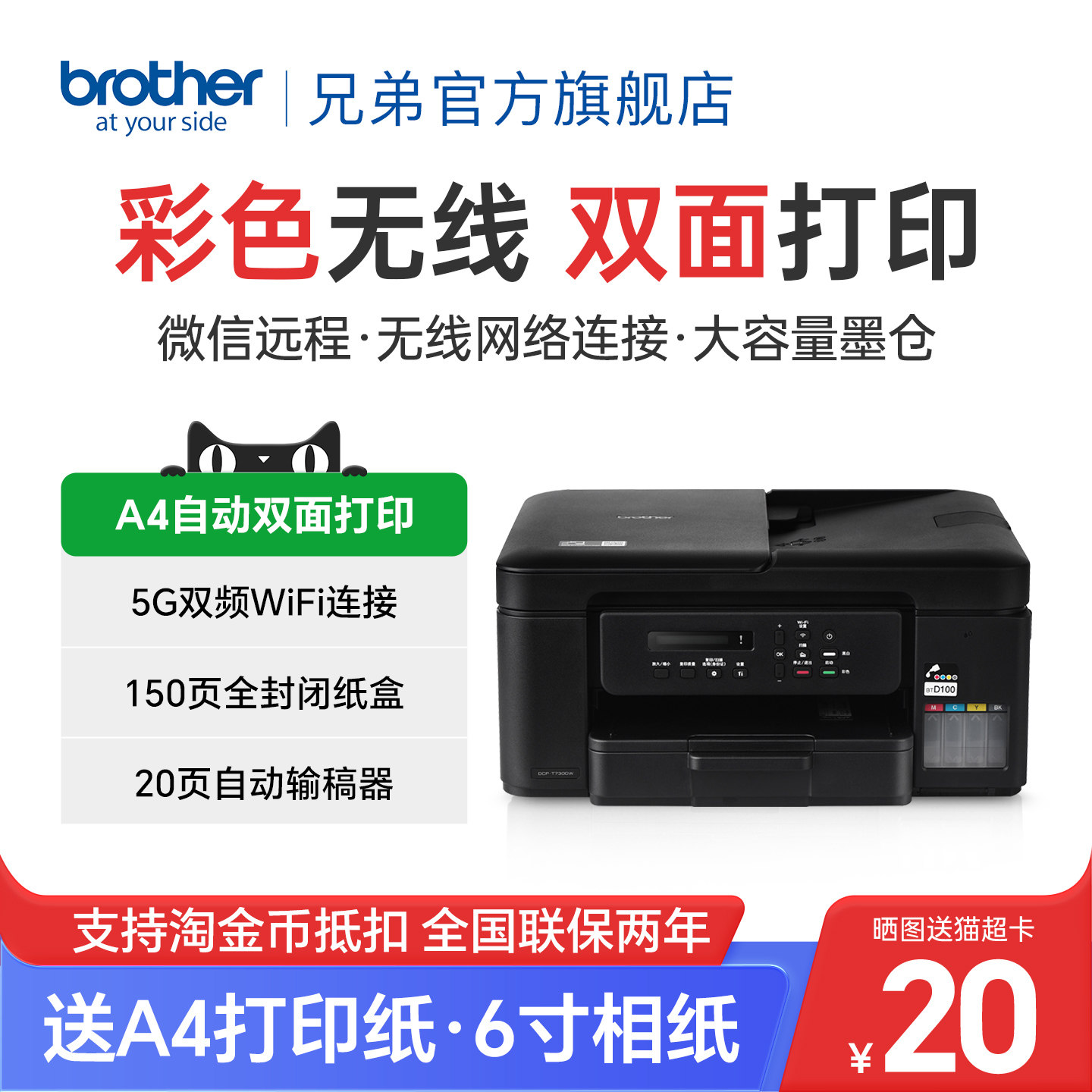 兄弟彩色双面打印复印扫描一体机图片