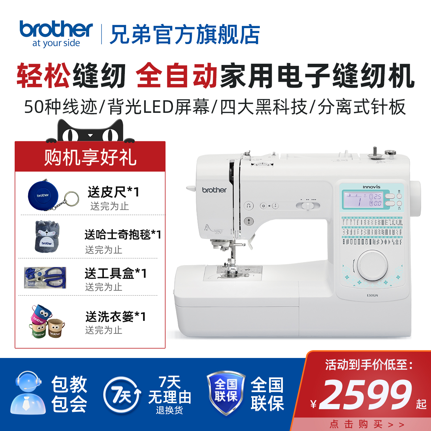 兄弟牌缝纫机E50电子全自动吃厚