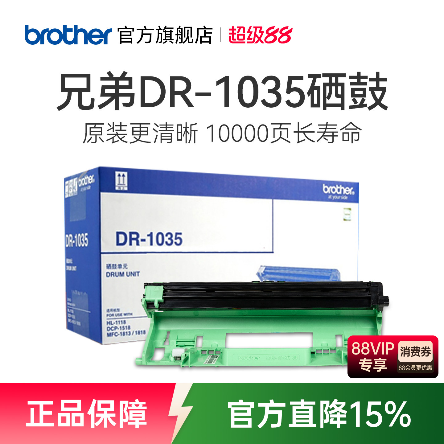 原装兄弟DR-1035硒鼓HL-1218W DCP-1618W MFC-1919NW 1608 1208 1619 1908 1906 1813 1816 1518 1519硒鼓架 - 实物图