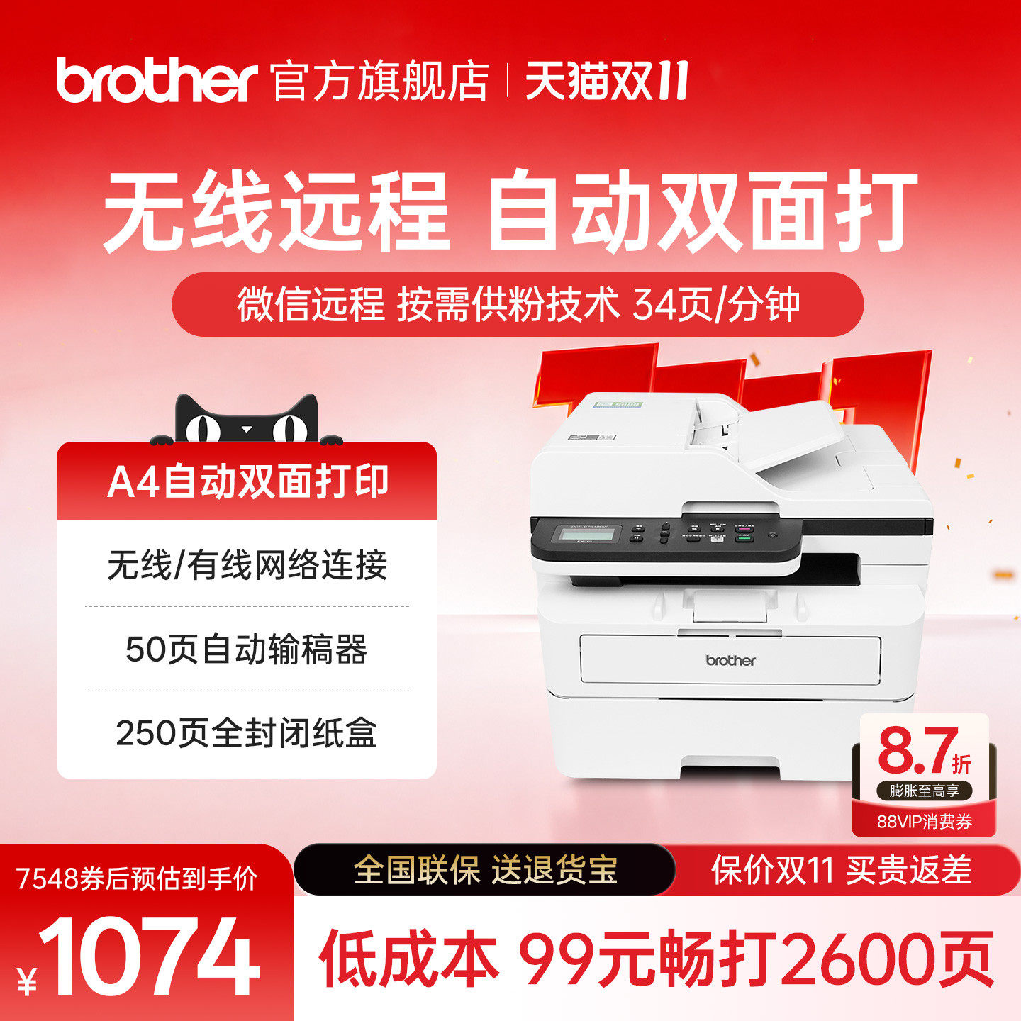 兄弟DCP-B7648DW黑白激光打印机一体机复印机扫描无线wifi手机自动双面办公专用家用小型多功能 7658 7628DW