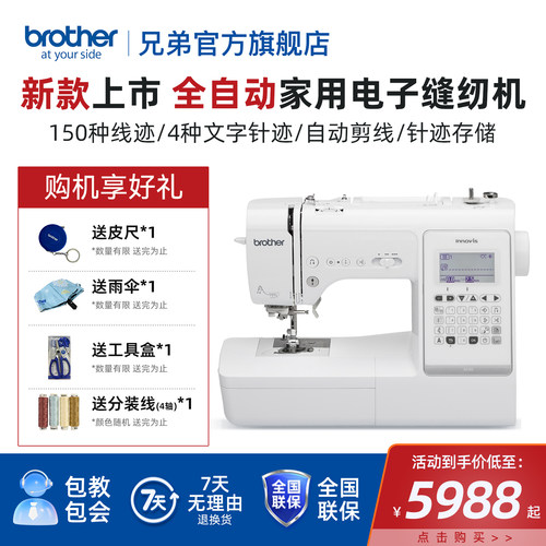 兄弟缝纫机A150电子款家用吃厚