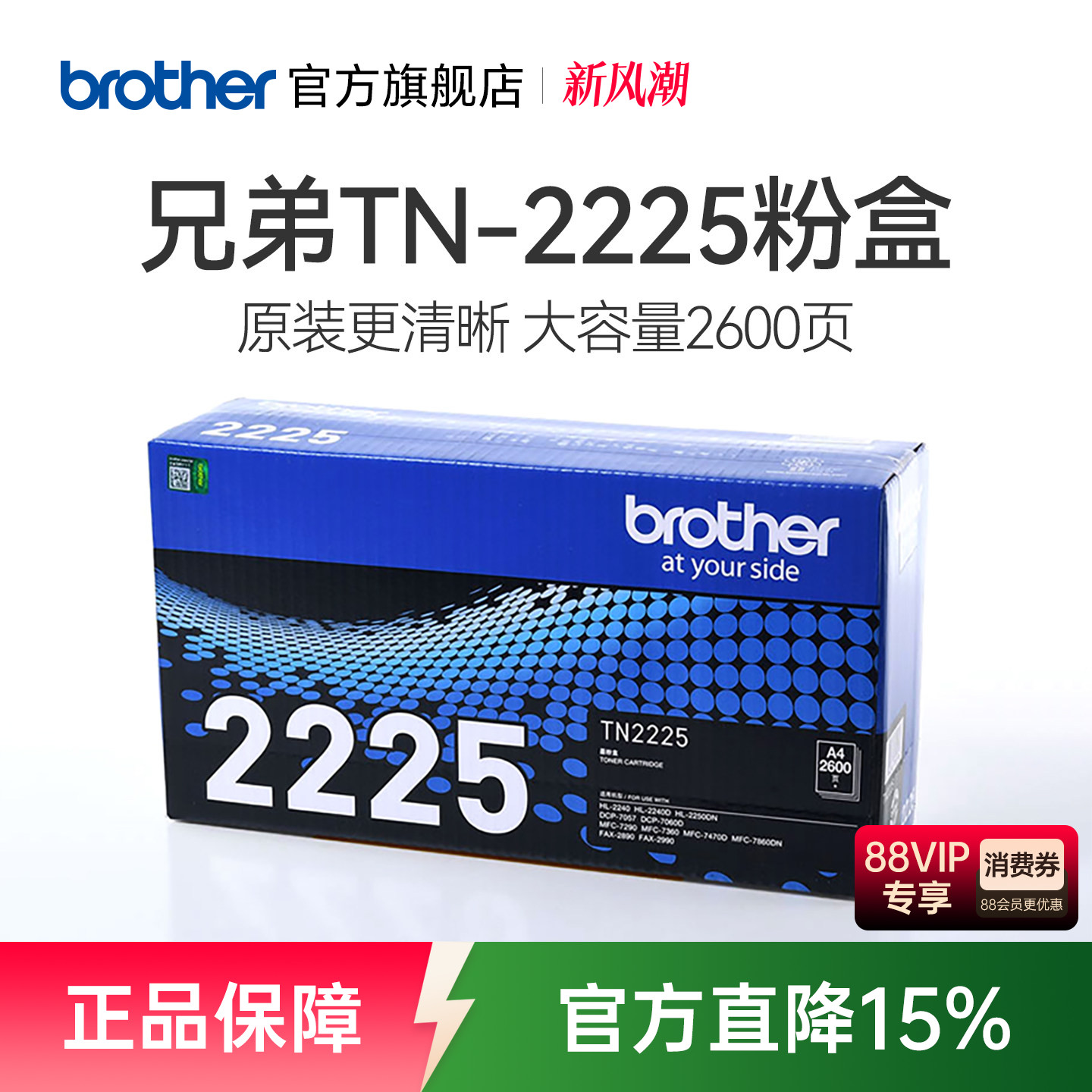 原装兄弟TN-2225粉盒TN-2215 MFC-7360 MFC-7470D HL2240D 2250DN DCP-7060D 7470D 7057 2890 2240 7860DN