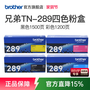 L3228CDW L3288CDW MFC 289bk原装 L3768CDW 3568CDW 黑色粉仓彩色墨盒适用HL L3528CDW 兄弟TN DCP