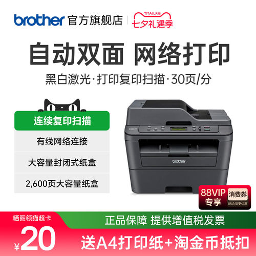 自动双面打印机连续复印扫描A4