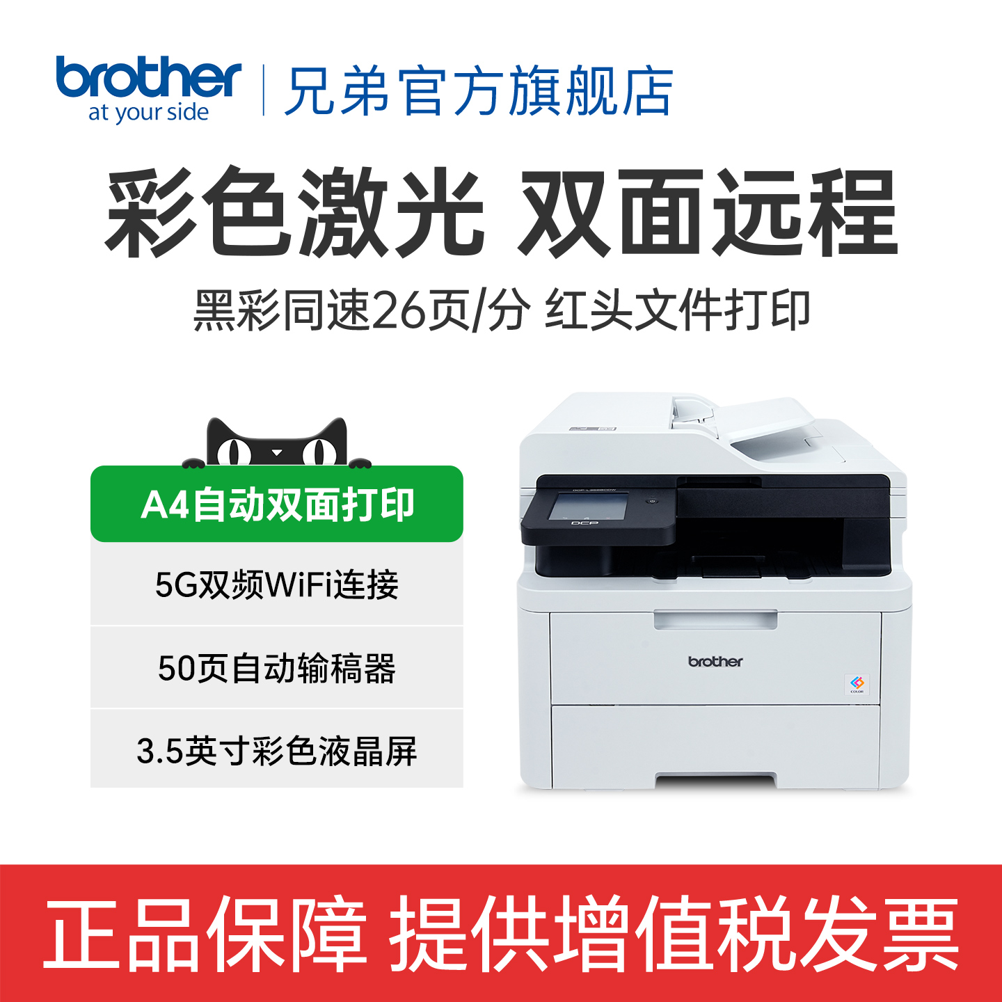 自动双面打印彩色激光兄弟办公