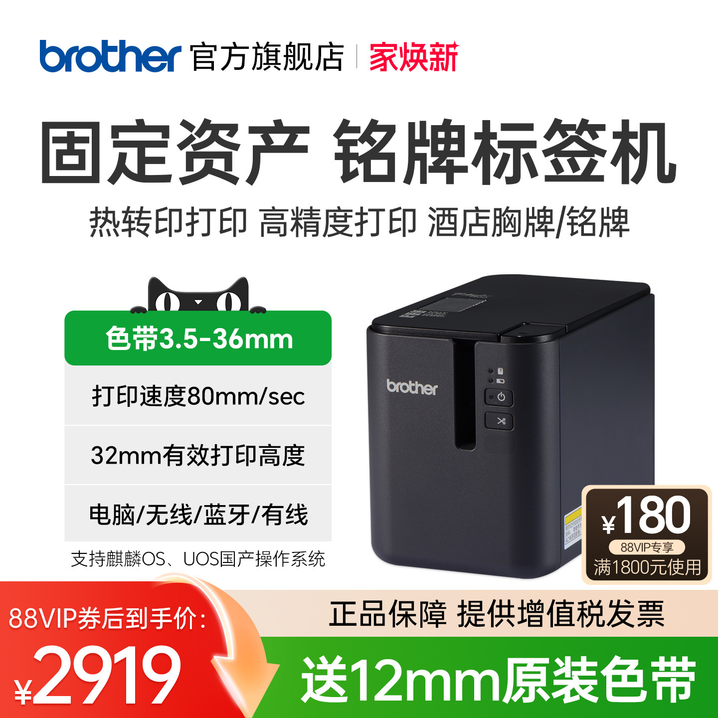 兄弟固定资产管理标签打印条形码