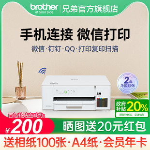 T436W彩色喷墨无线手机wifi打印复印扫描一体机家用小型学生作业照片办公A4连供墨仓435W 兄弟打印机DCP 426