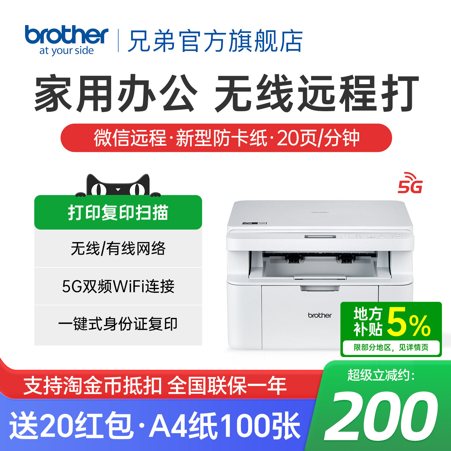 brother兄弟DCP-L1848W激光打印机复印一体机扫描家