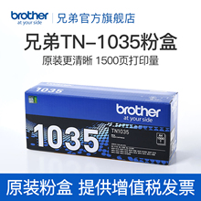 原装兄弟TN-1035粉盒1218W DCP-1618W MFC-1919 1608 1908 1208 1619 1906 1813 1818  1816 1519墨粉盒硒鼓