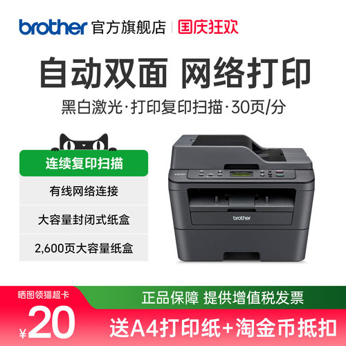 自动双面打印机连续复印扫描A4