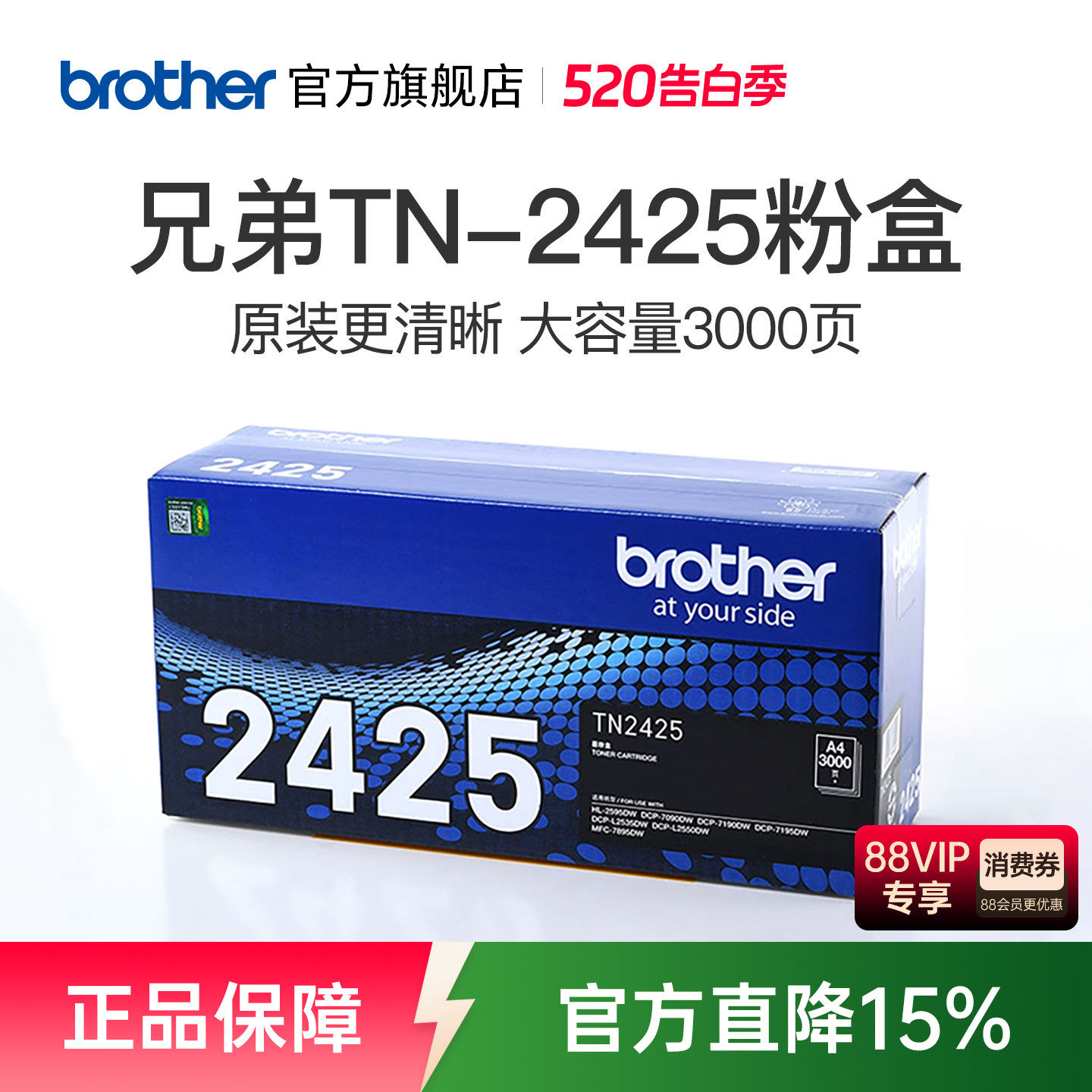 兄弟旗舰店TN-2412 TN-2425原装墨粉盒硒鼓适用于DC