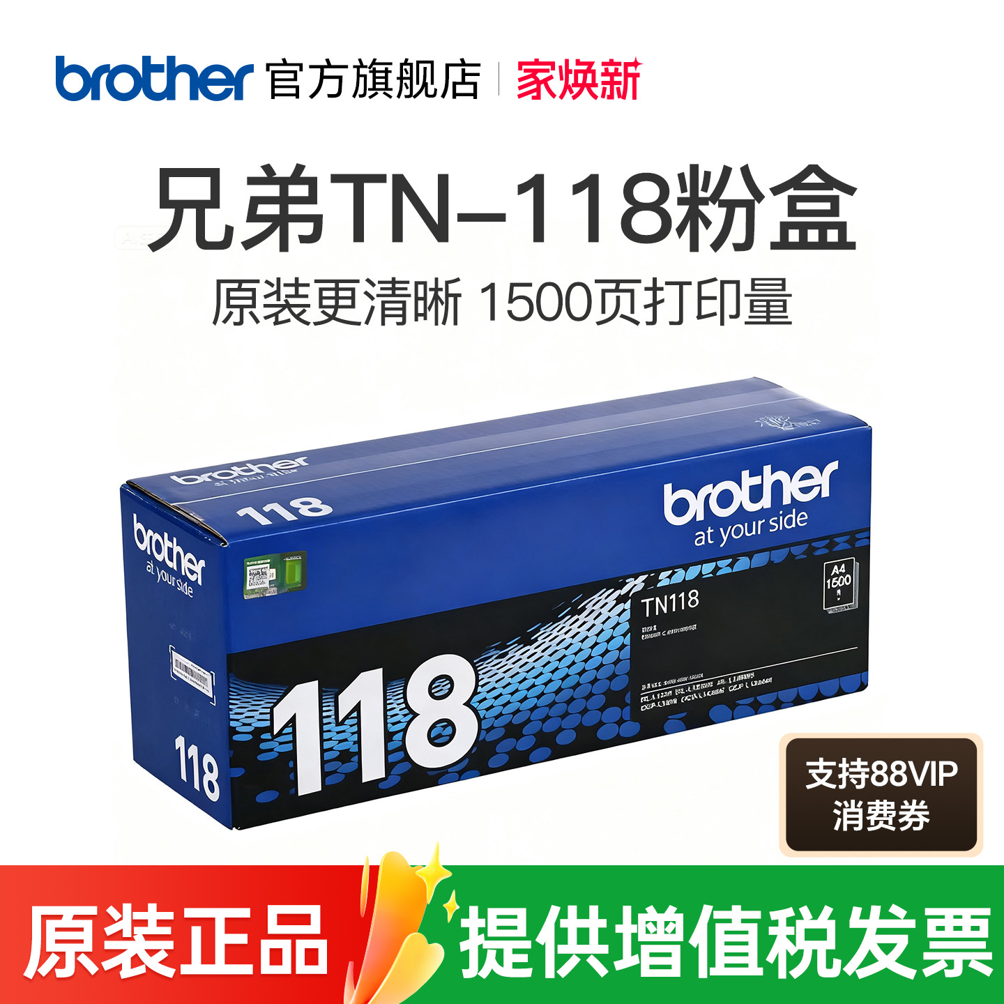 兄弟原装TN-118粉盒DCP-L1628  DCP-L1638W  DCP-L1848W HL-L1228  HL-L1238W  HL-L1808W墨粉盒粉仓