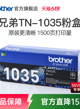 原装兄弟TN-1035粉盒1218W DCP-1618W MFC-1919 1608 1908 1208 1619 1906 1813 1818  1816 1519墨粉盒硒鼓