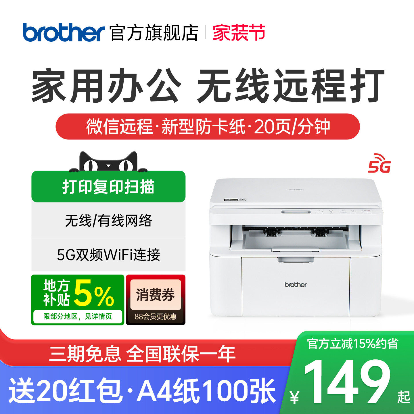 brother兄弟DCP-L1848W激光打印机复印一体机扫描家