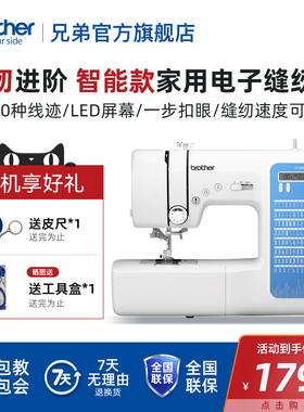 【Brother旗舰店】兄弟牌X1100家用智能金属骨架带锁边缝纫机吃厚
