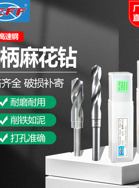 大连远东氮化等柄钻1/2柄麻花钻JEFF小柄钻头不锈钢钻咀