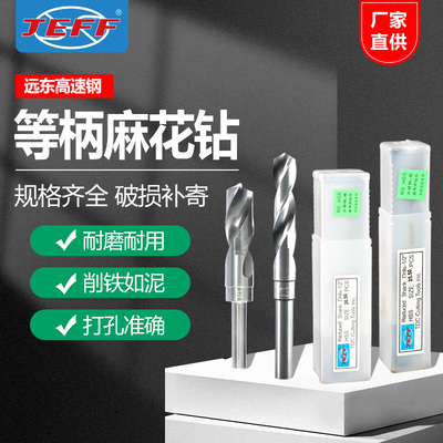 大连远东氮化1/2麻花钻JEFF小柄
