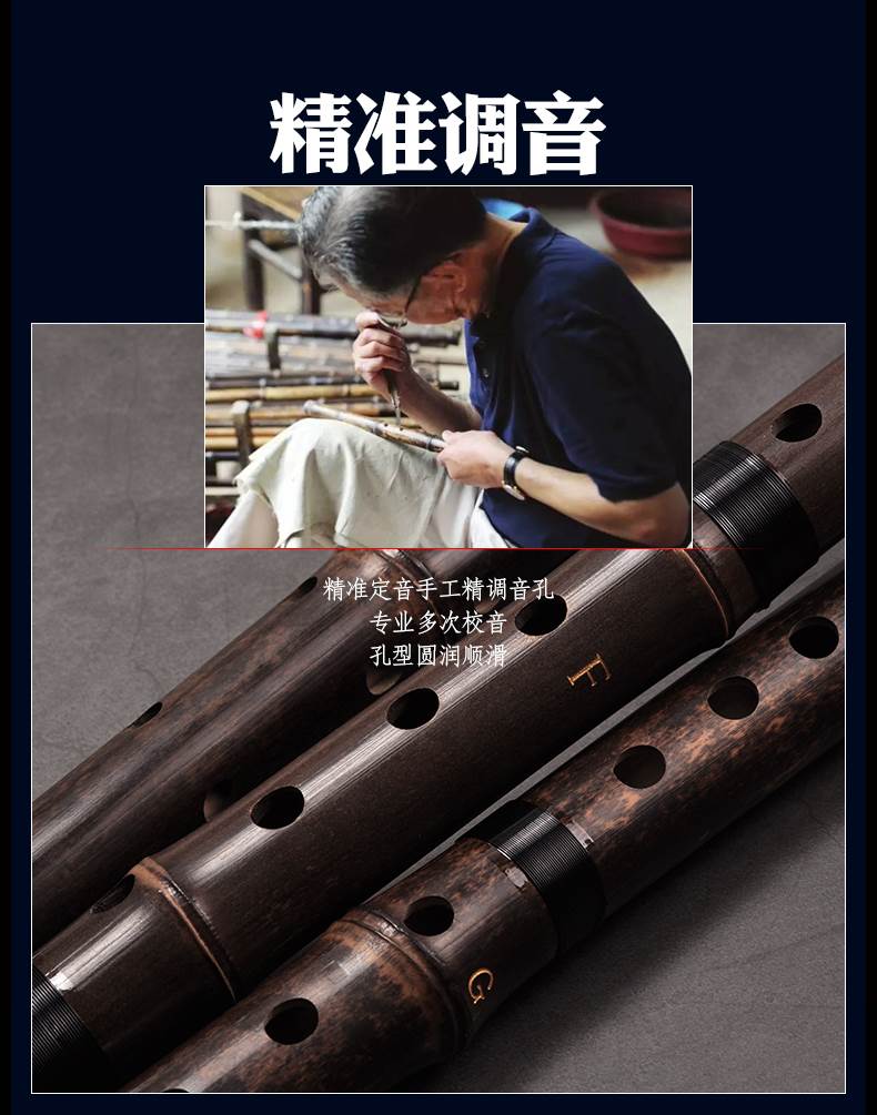 专业三节紫竹箫