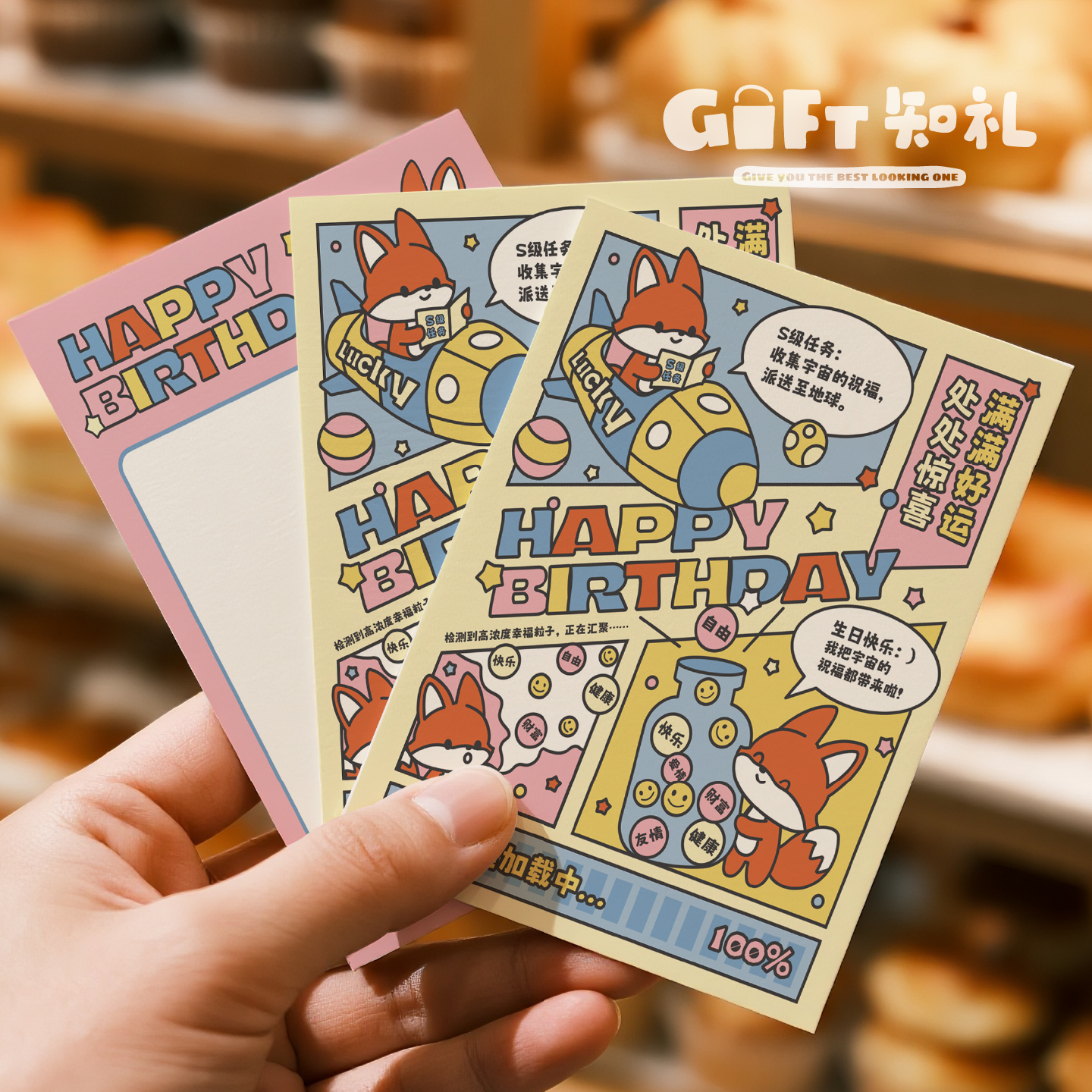 【知礼原创】生日贺卡烘焙卡片祝福留言礼物漫画可爱卡通蛋糕店卡