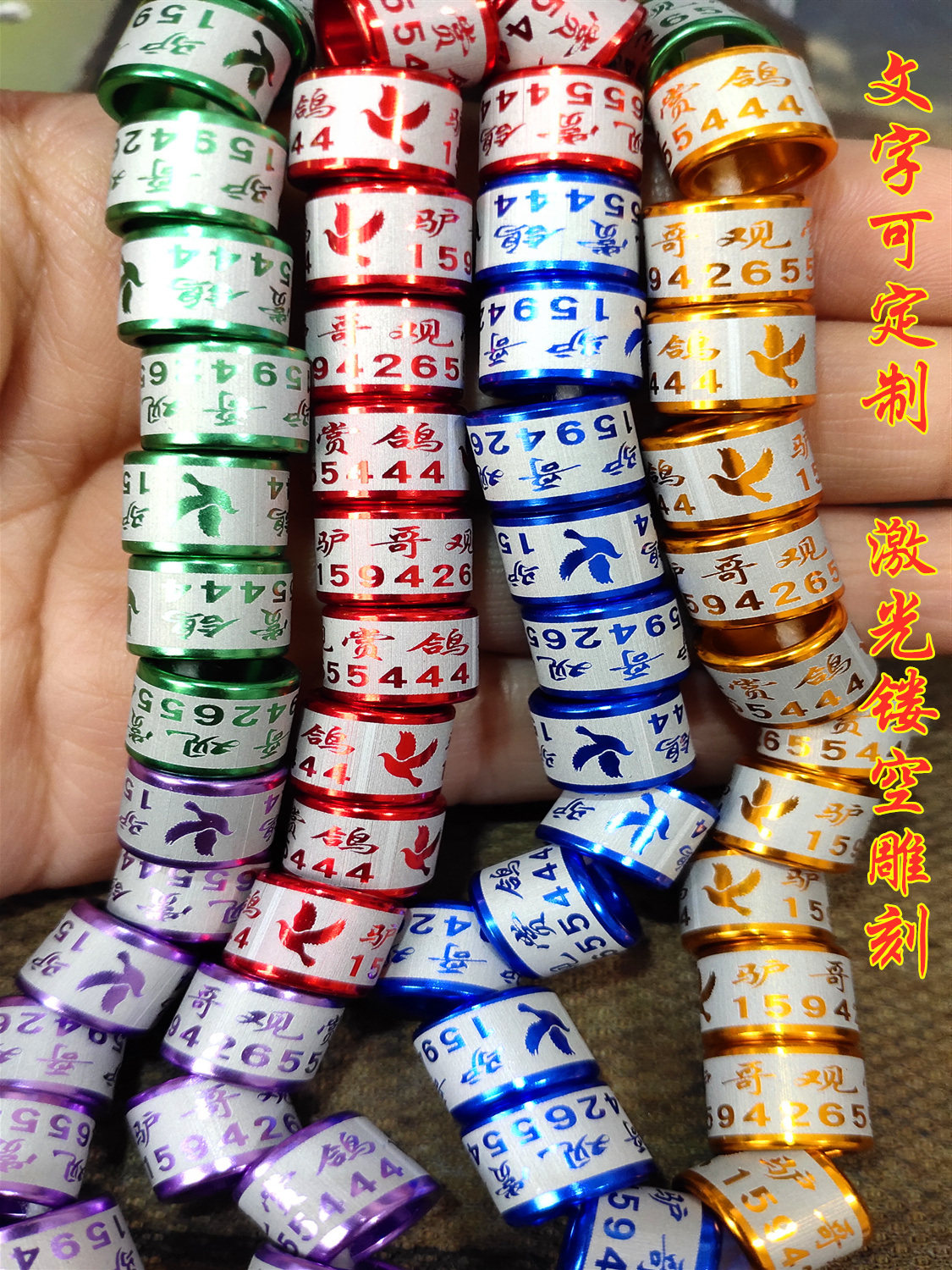 定制鸽子脚环信鸽观赏鸽足环鸽子用品鸽具高飞翻翻脚环铝制私环