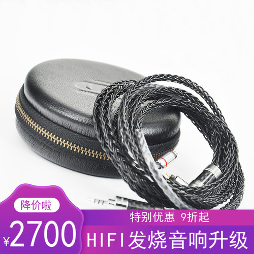 Aurealis奥李兹Purity16心八年纯铜单晶 LITZ铜耳机发烧升级新品